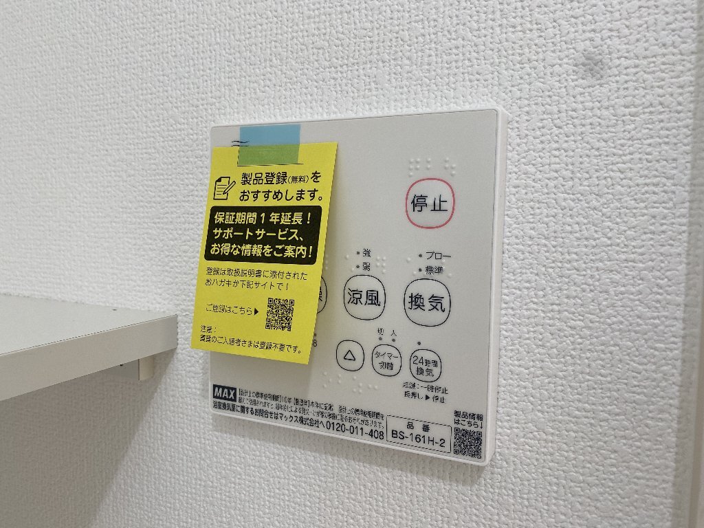 拡大写真：クリエオーレ西郷通 2階201の浴室乾燥機