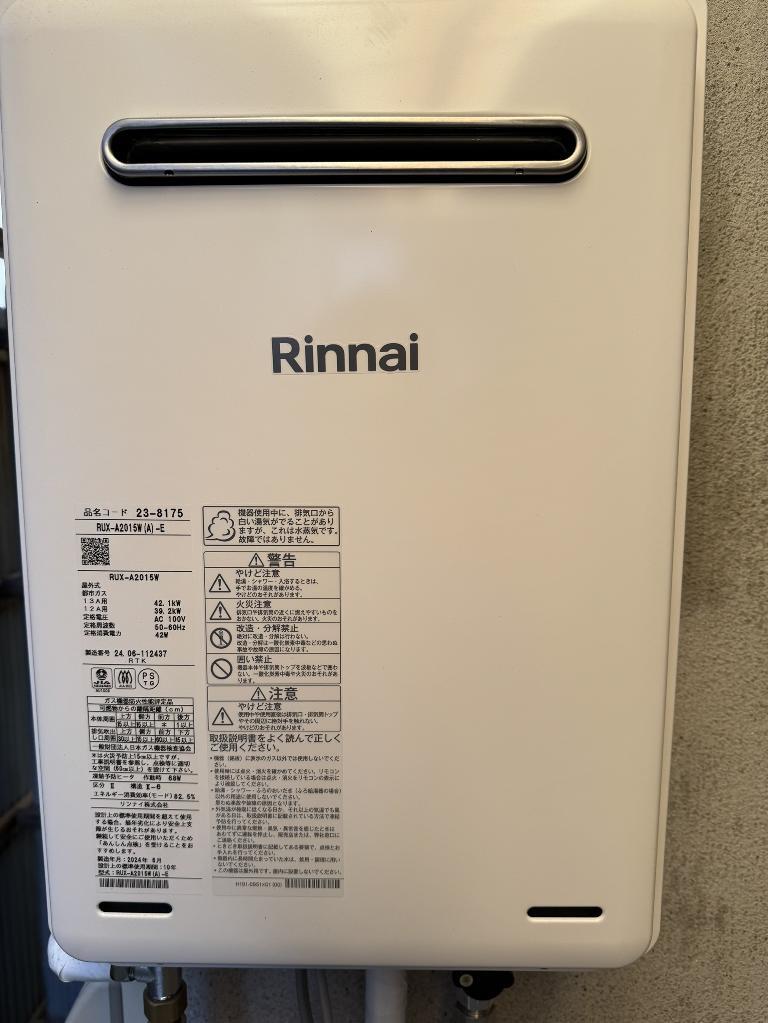 拡大写真:寝屋川市萱島東2丁目 1階1の給湯機