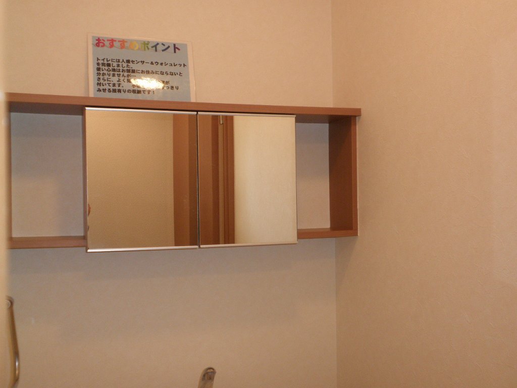拡大写真：グランドール南ヶ丘 1階101のトイレ上部収納
