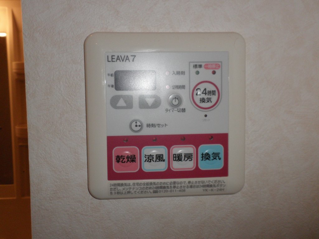 拡大写真：グランドール南ヶ丘 1階206の乾燥機能付