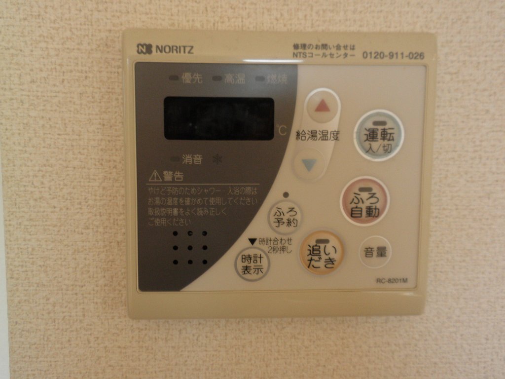 拡大写真：グランドール南ヶ丘 1階206の追い焚きできます