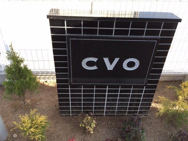 拡大写真:CVO 2階206の外観写真(昼)