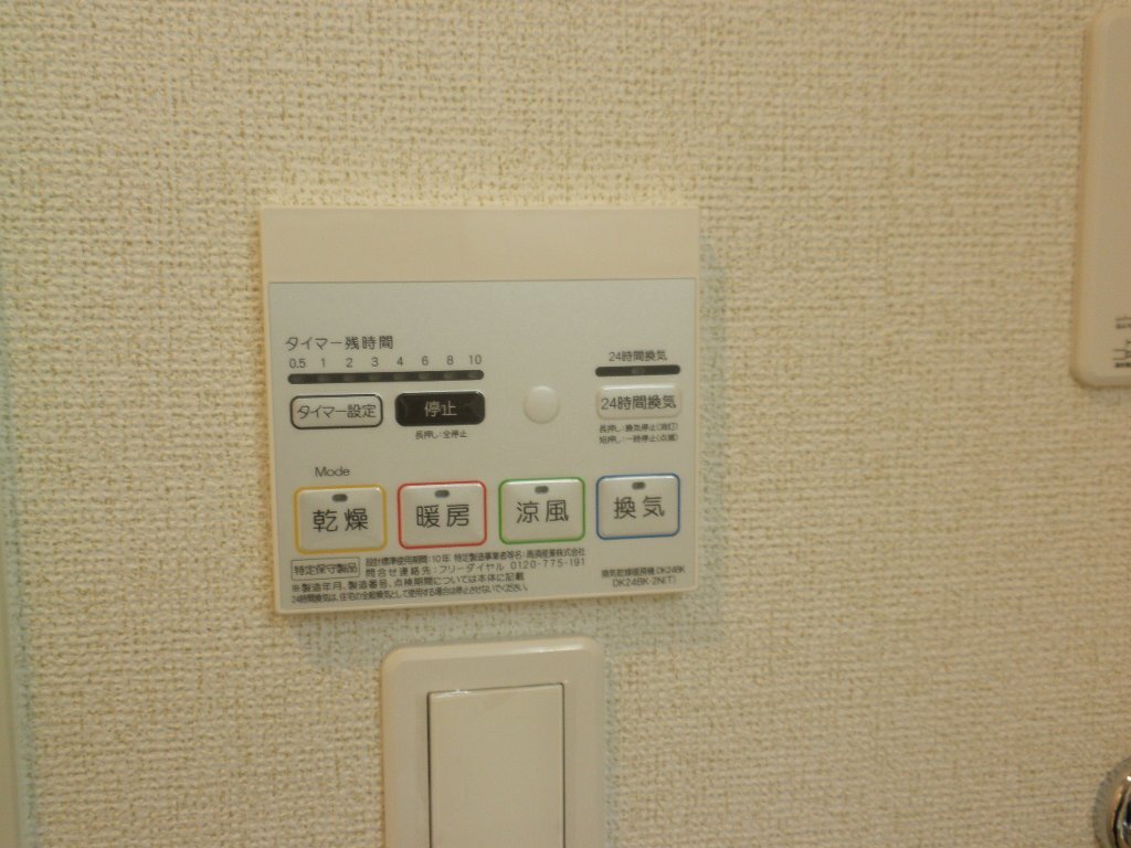 拡大写真：エアリーウッド 2階202のバス