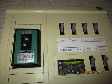 拡大写真：館林市日向町 1階106のブレーカー