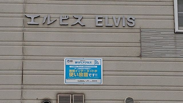 拡大写真:エルビス 2階207の外観写真(昼)