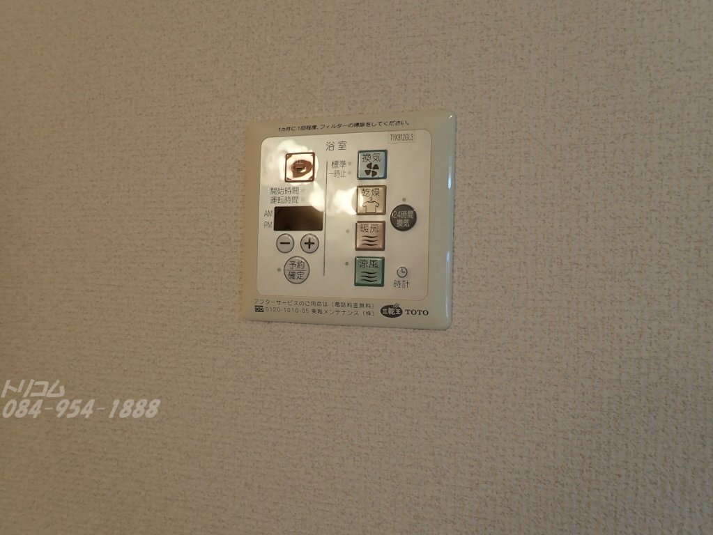 拡大写真：グランシャリオ 1階102の浴室乾燥機リモコン