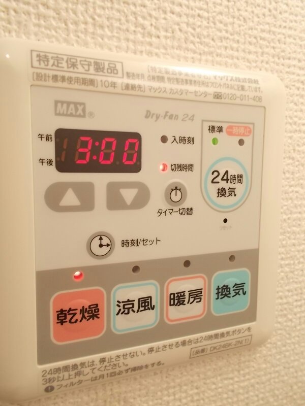 拡大写真:クラール花園 3階304の浴室乾燥機