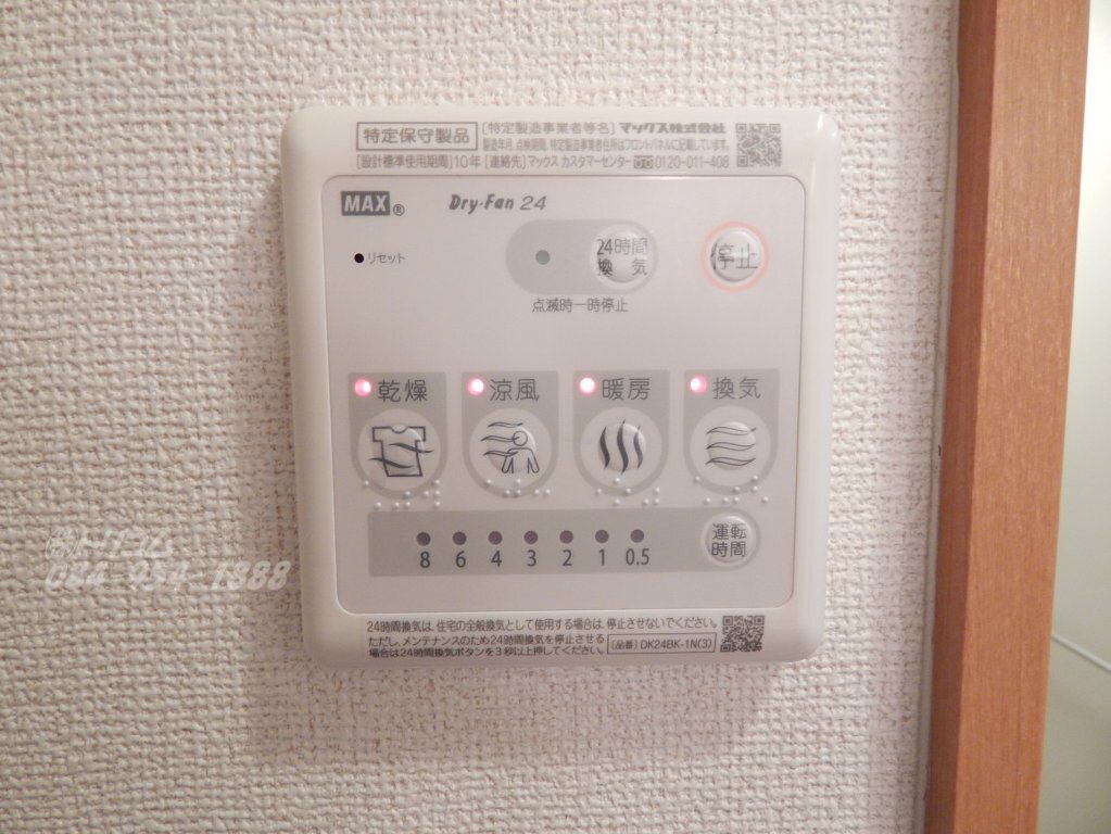 拡大写真：ソシオグランデ 1階101の浴室乾燥機