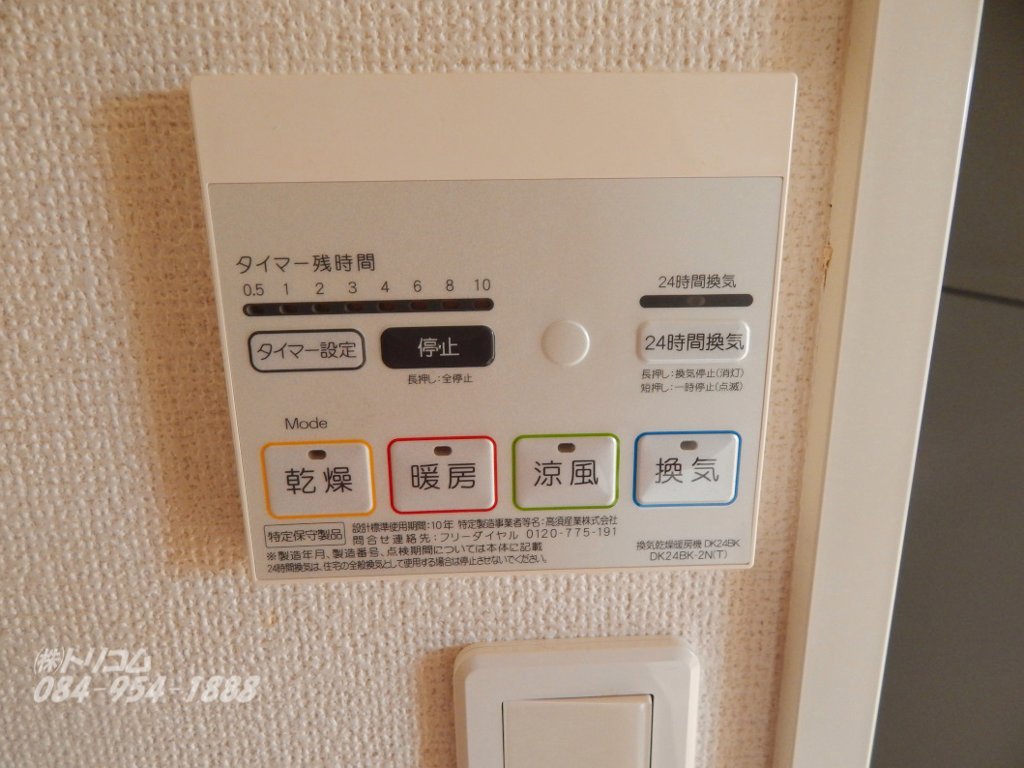 拡大写真：サンシティ曙　Ａ棟 1階102の浴室乾燥機
