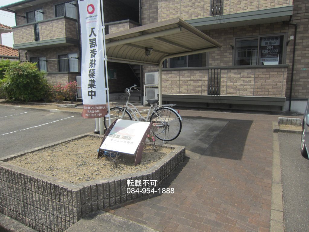 拡大写真:セジュール明神 1階103の駐輪場