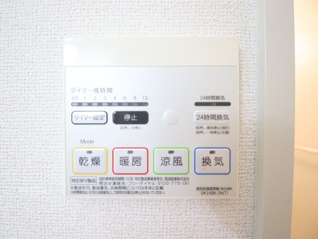 拡大写真：ミーオ　ベルカーサ 1階103の浴室乾燥機
