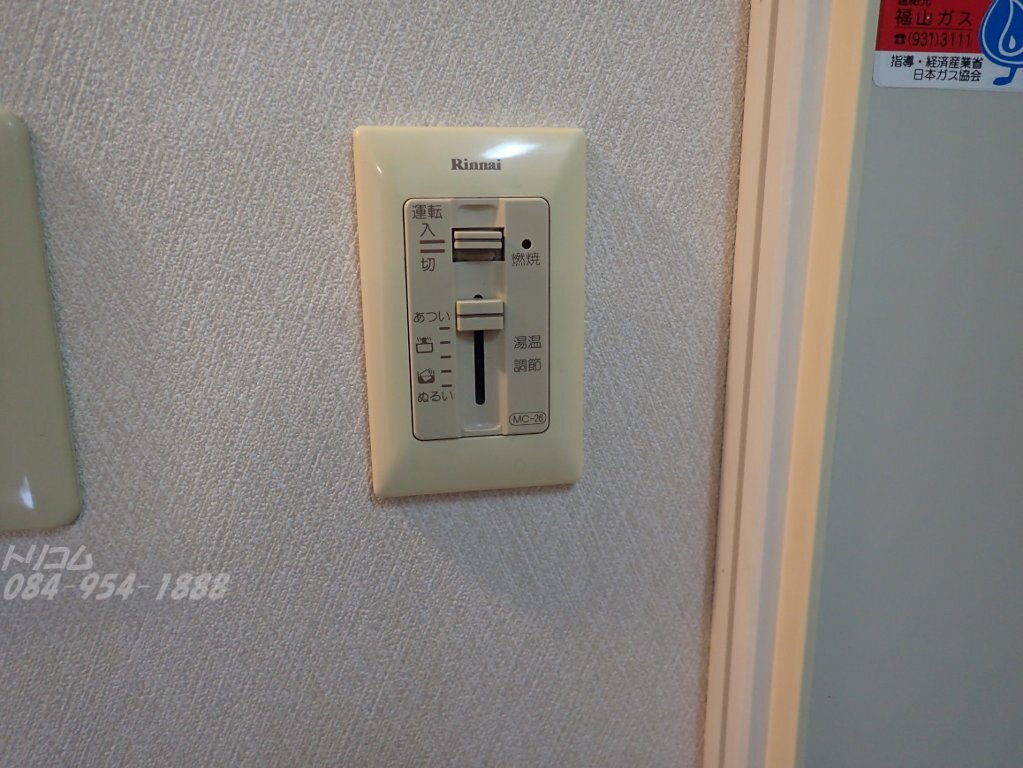拡大写真:コーポひかり 2階206の給湯器リモコン(イメージ)