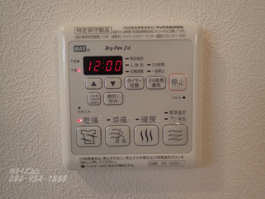 拡大写真：グランベレオ沖野上 2階201の浴室乾燥機