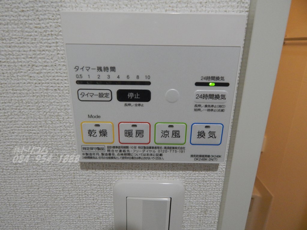 拡大写真：ルクレイル西桜 1階103の浴室乾燥機