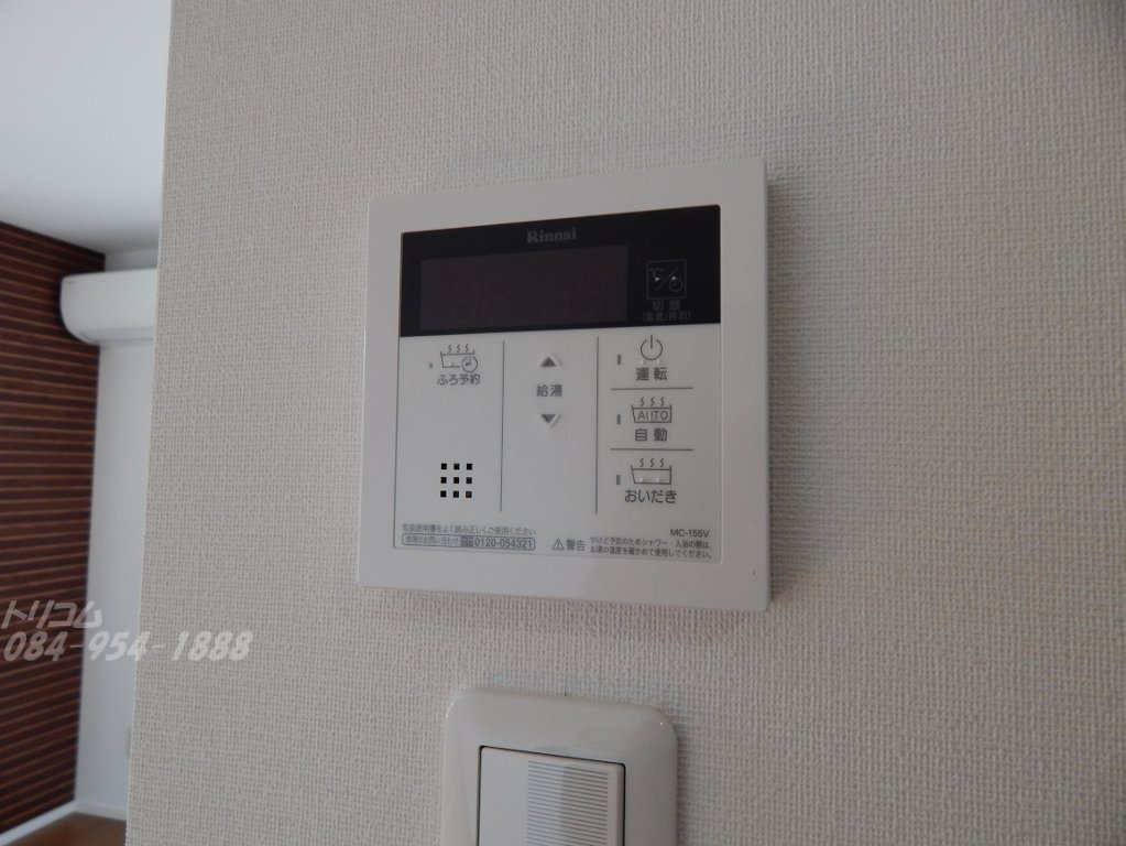 拡大写真:アルカディア B棟 3階301の給湯器リモコン(イメージ)