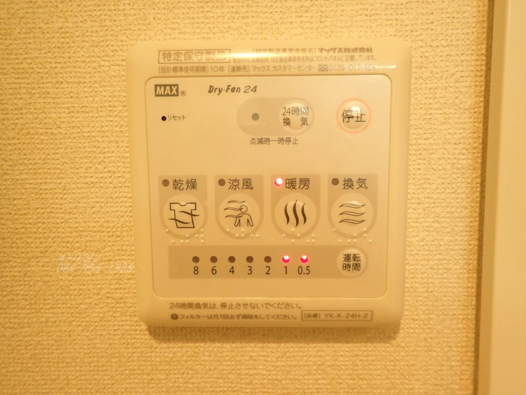 拡大写真:Sunny Court,(サニーコート) 1階103の浴室乾燥リモコン(イメージ)