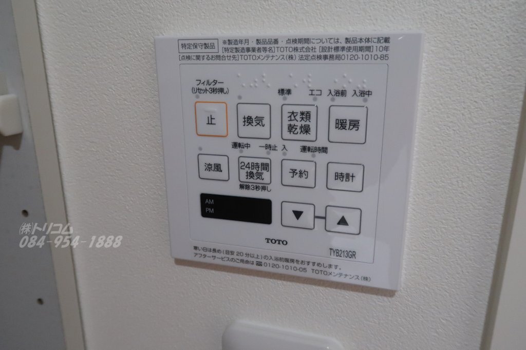 拡大写真：シャラーレ西深津 1階101の浴室乾燥機