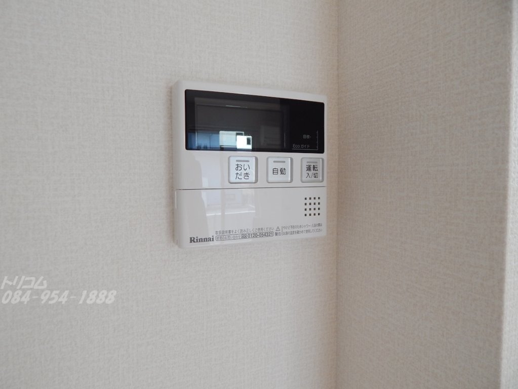 拡大写真：アイメゾン 1階102の給湯器リモコン(イメージ)