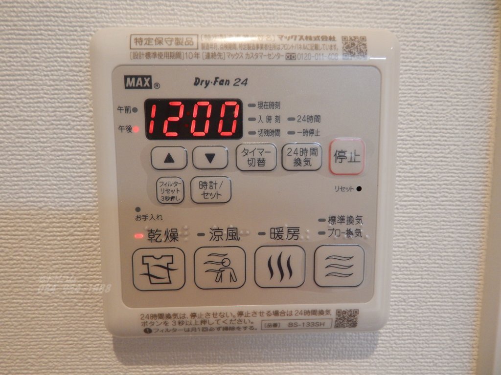 拡大写真：シャーメゾンファンスタ 1階105の浴室乾燥機