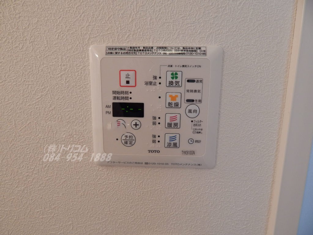 拡大写真：SAKURA（サクラ）A棟 1階102の浴室乾燥機(イメージ)