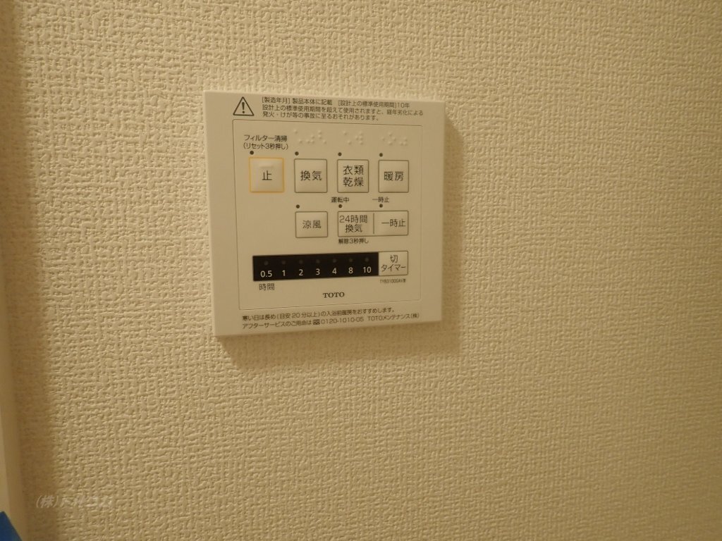 拡大写真:メゾンドミュゼ 2階205の浴室乾燥機リモコン