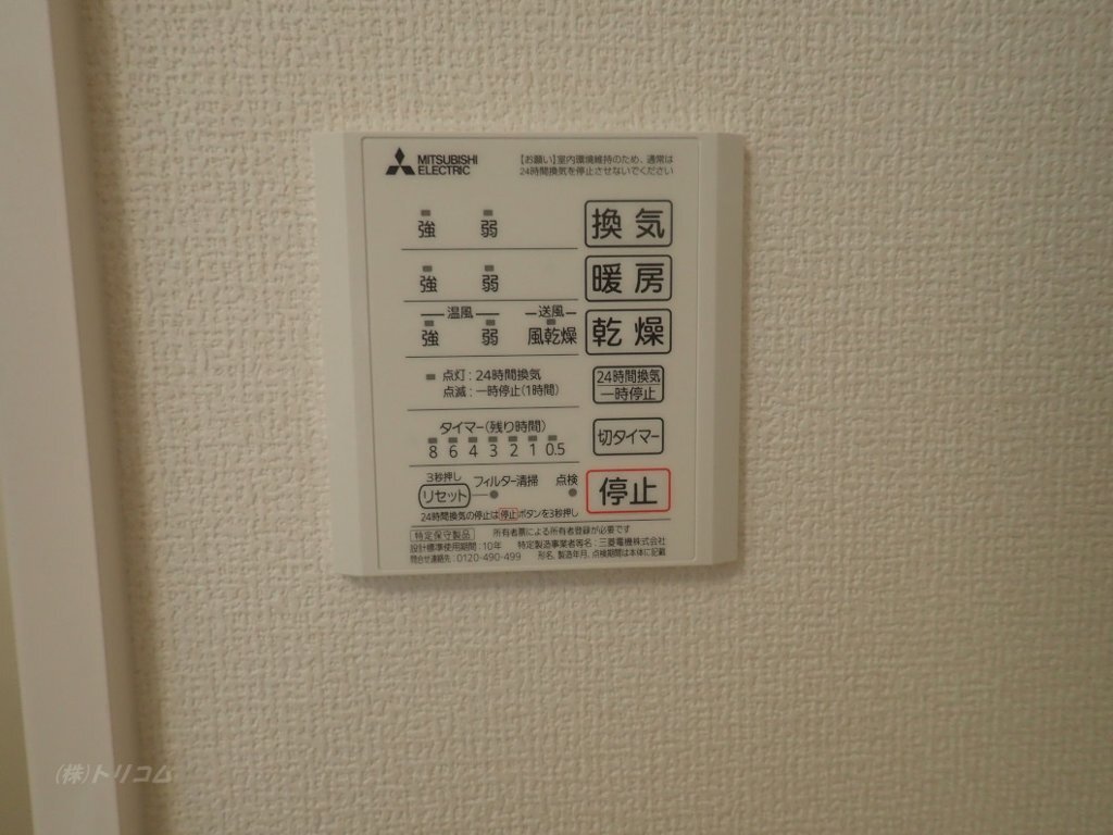 拡大写真:フレッチェ・ボスコⅦ 2階201の浴室乾燥機リモコン