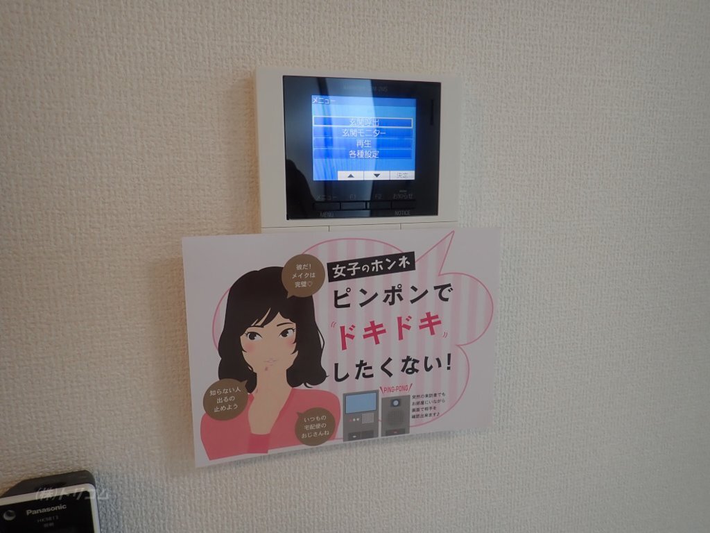 拡大写真:オルテンシア 3階301のカメラ付インターホン