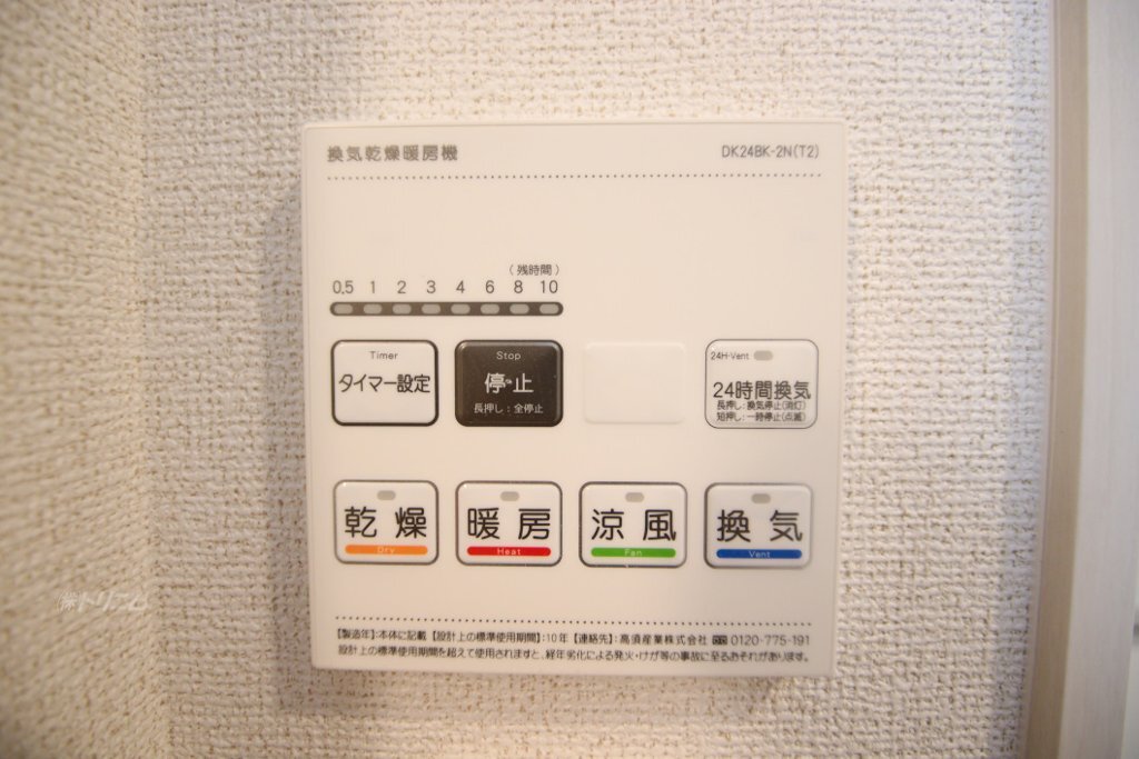 拡大写真：ヴァルムベルクC 1階102の浴室乾燥機