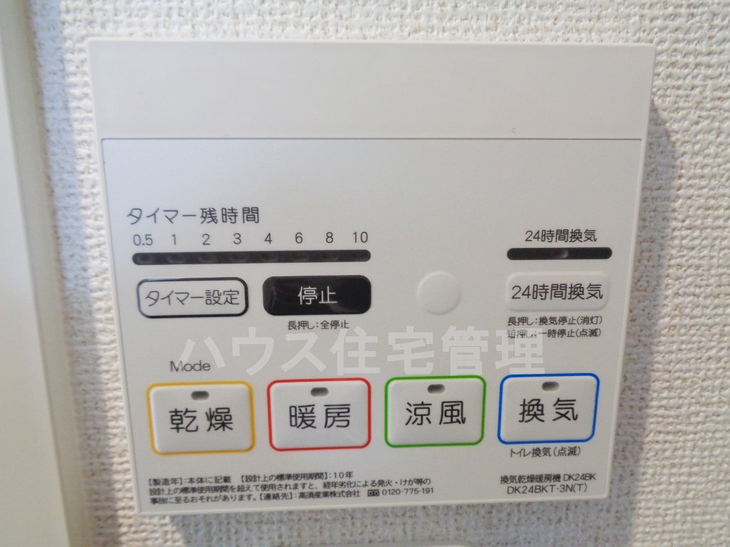 拡大写真:高槻市北園町 7階702の室内設備