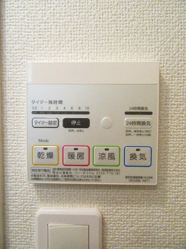 拡大写真:イルマーレC 1階101の室内設備