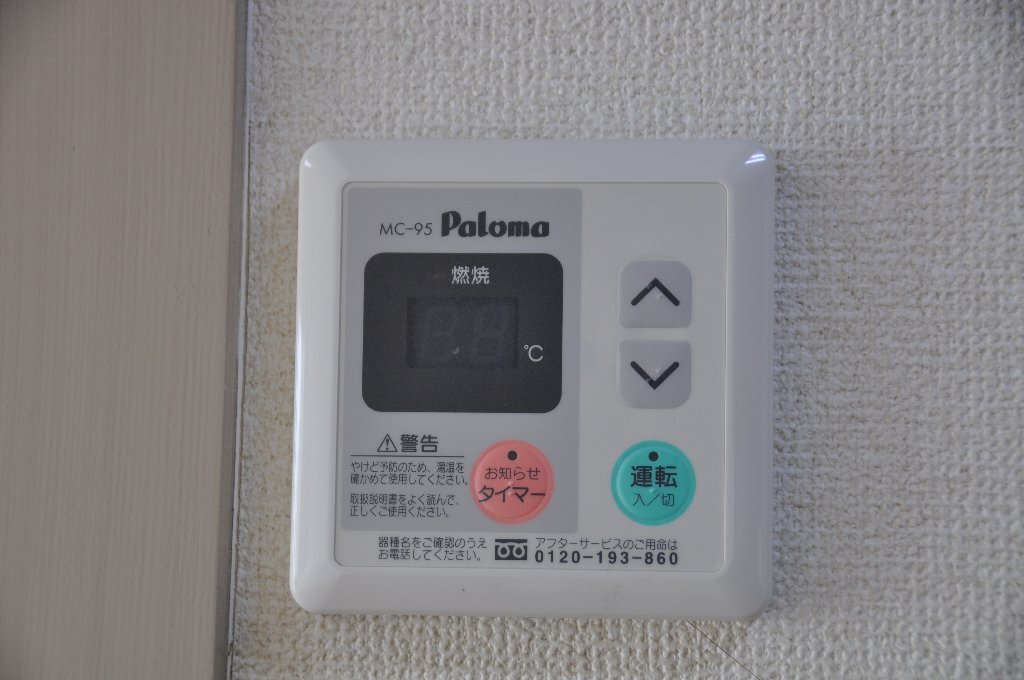 拡大写真：倉敷市松島 1階101の給湯リモコン