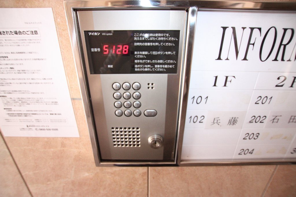 拡大写真：高松市錦町２丁目 3階303のセキュリティ