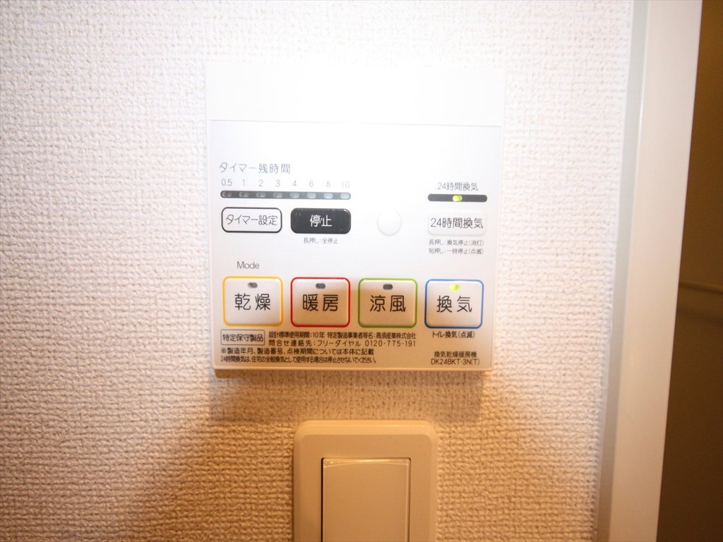 拡大写真：高松市成合町 1階104の室内設備
