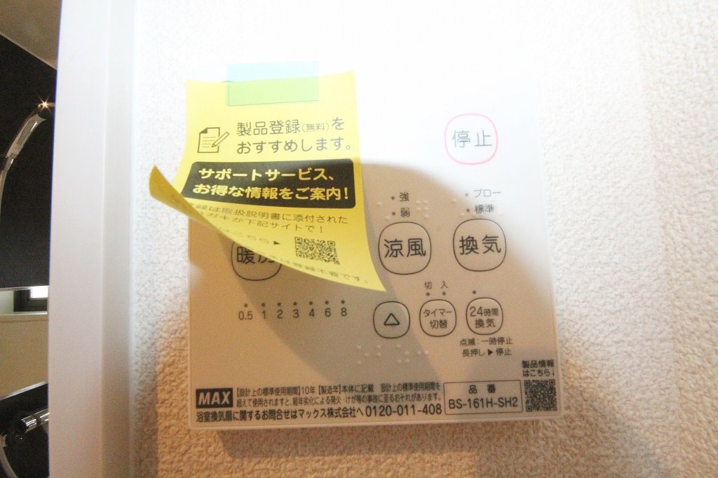 拡大写真:高松市木太町 2階201の浴室乾燥機