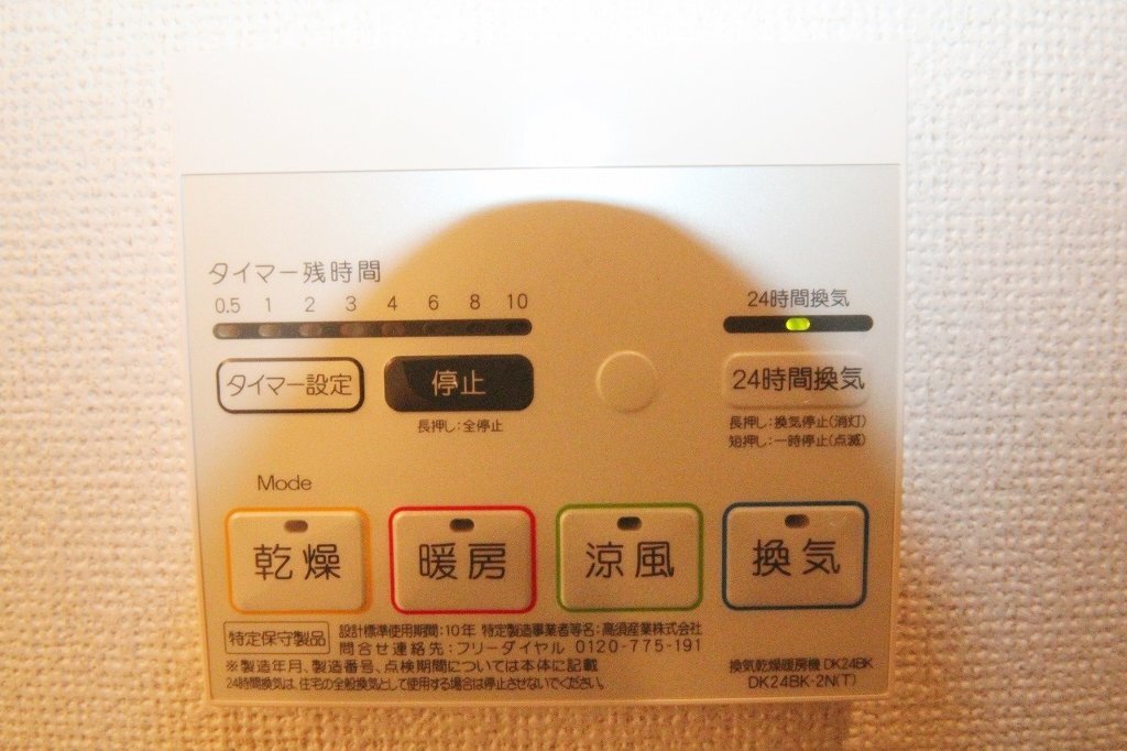 拡大写真:ハピネスJ 2階204のその他