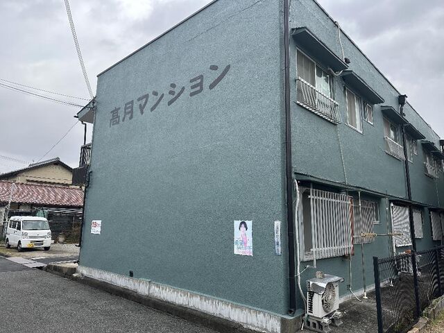 拡大写真：高月マンション 2階202の外観写真（昼）