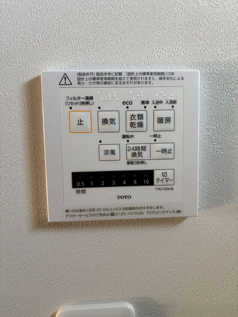 拡大写真：蒲生郡日野町大字大窪 2階203の室内設備