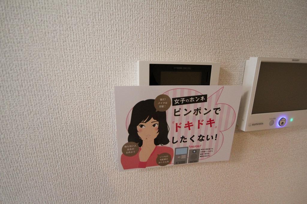 拡大写真:福山市新涯町4丁目 1階103のセキュリティ