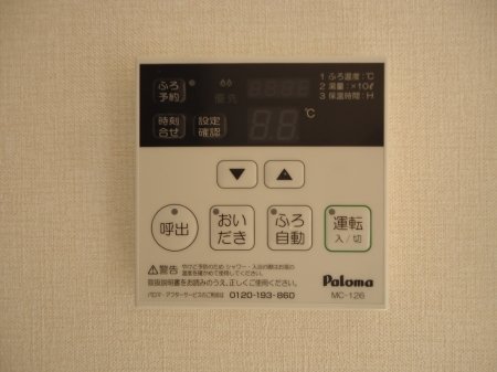 拡大写真:ウィット室積Ⅳ 1階103の給湯器スイッチ