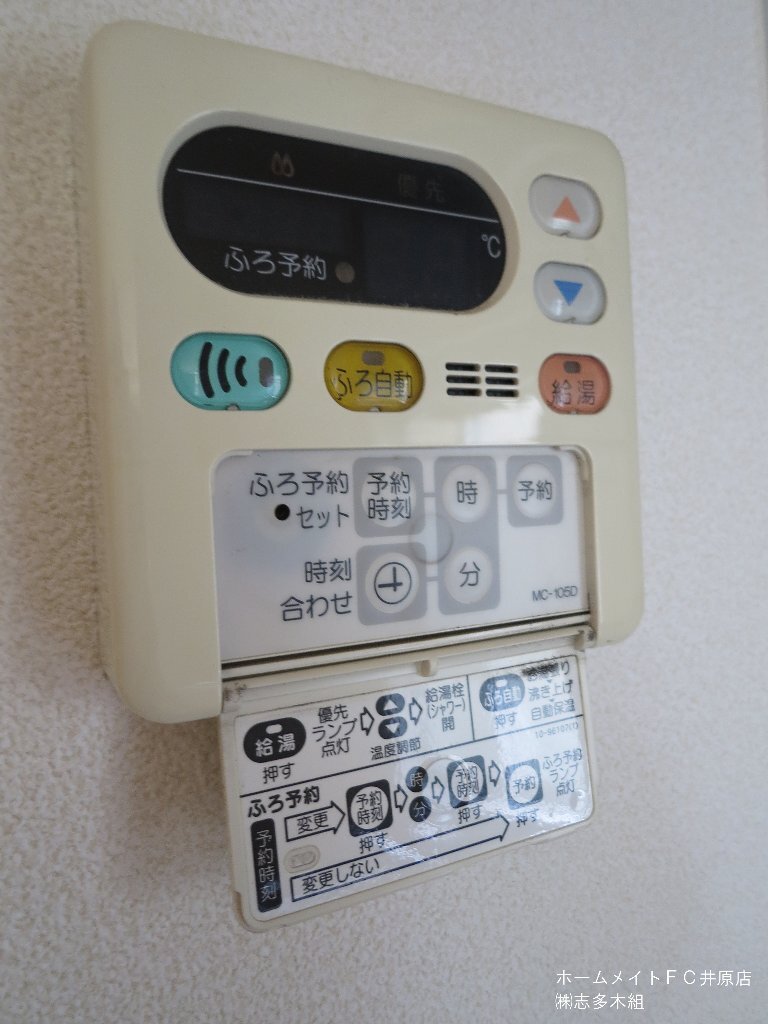 拡大写真：メゾンド　フルール　Ｂ棟 1階101の給湯