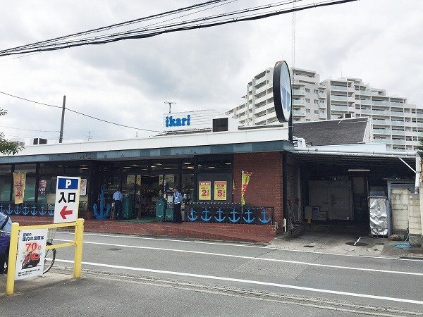 拡大写真:吹田市山田東3丁目 2階206のスーパー