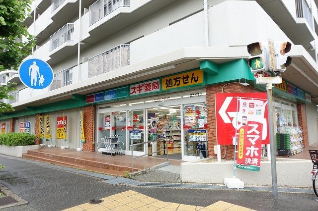 拡大写真:箕面市船場西2丁目 4階411のドラッグストア