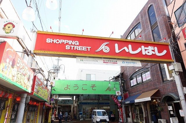拡大写真:池田市井口堂1丁目 2階201の商店街