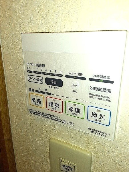 拡大写真:メゾンいけべ 2階205の浴室乾燥機