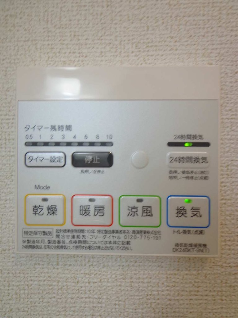 拡大写真:ノース・ガーデン 1階103の室内設備