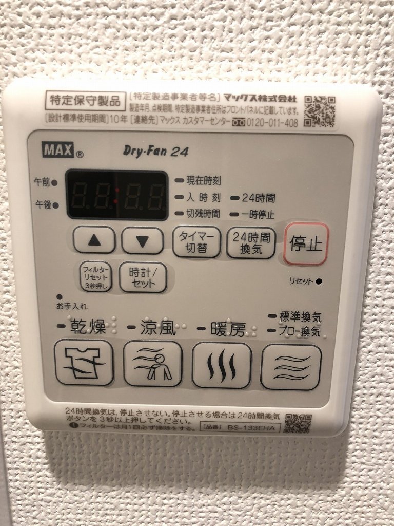 拡大写真：エステムコート名古屋ステーションクロス 12階1202の室内設備