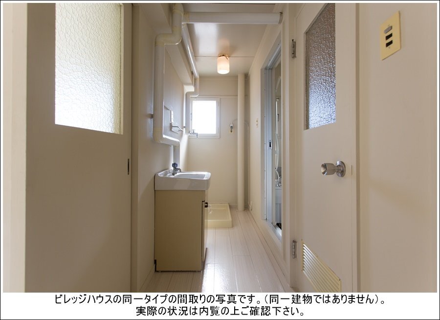 拡大写真：ビレッジハウス川沿 5階1-505の洗面