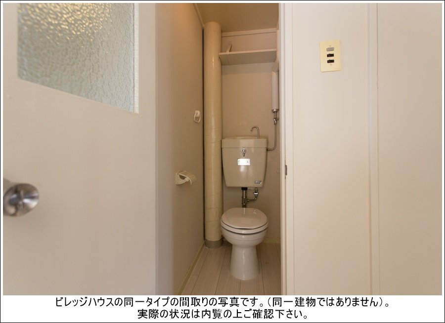 拡大写真：ビレッジハウス川沿 5階1-505のトイレ