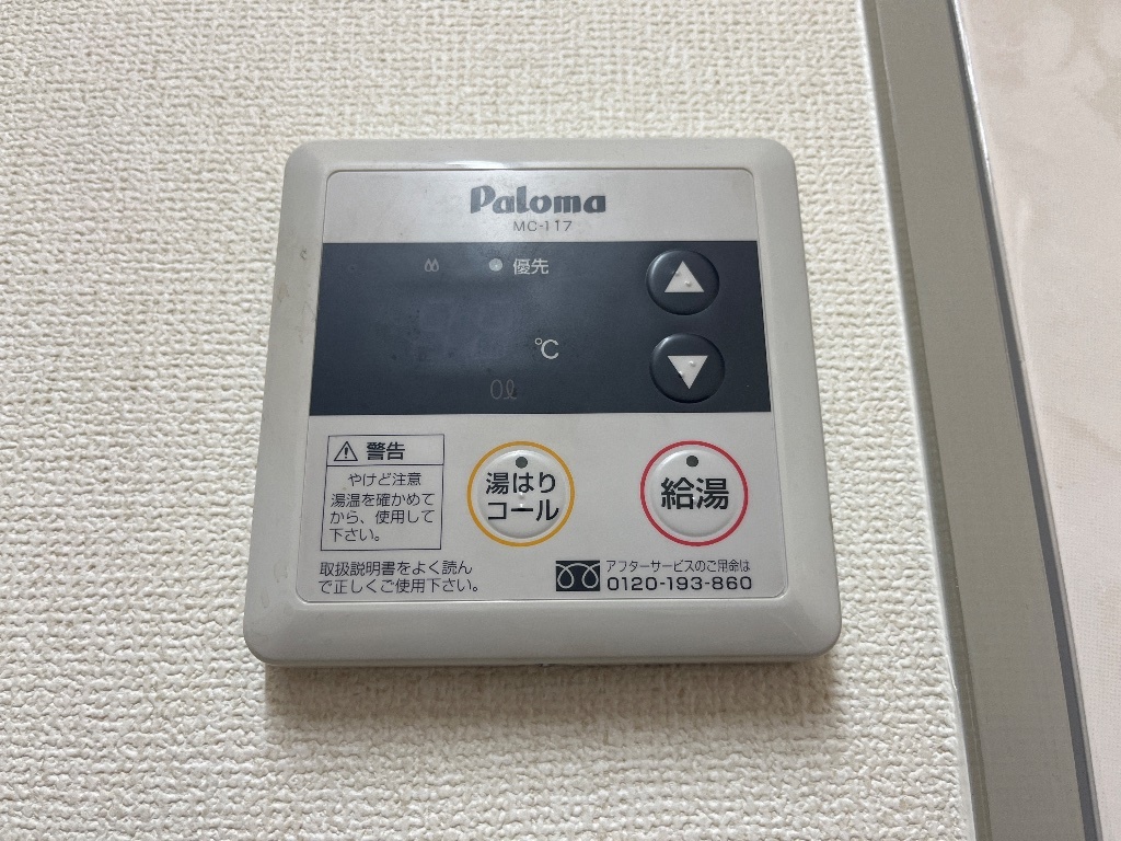 拡大写真：コンフォーレ　ユー 1階1の給湯パネル