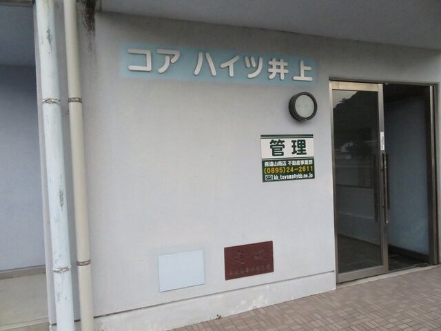 拡大写真：コアハイツ井上 7階701の外観写真（昼）